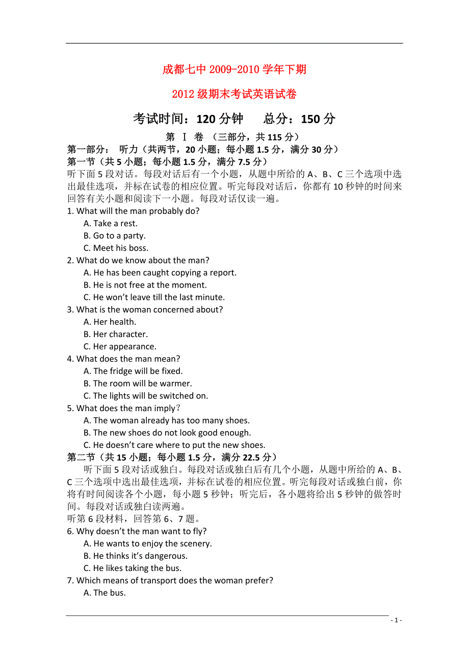 四川省成都七中09-10学年高一英语下学期期末考试旧人教版.doc_第1页