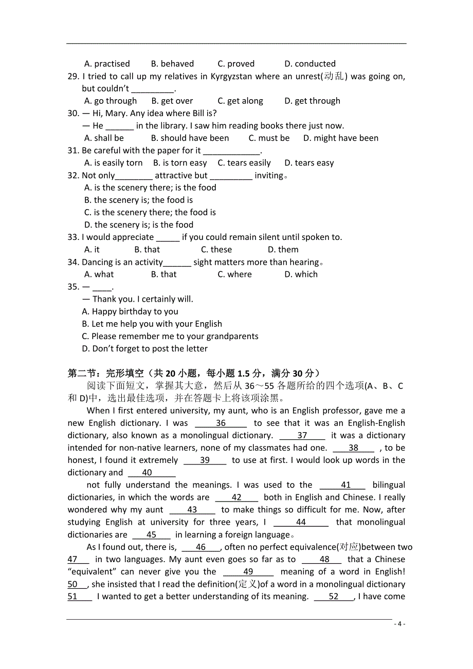 四川省成都七中09-10学年高一英语下学期期末考试旧人教版.doc_第4页