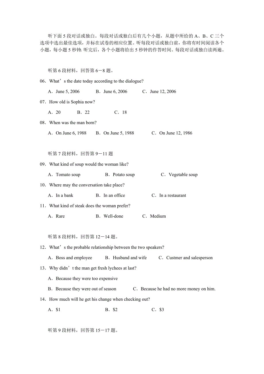 江苏省东台市高二下学期期中联考英语试卷_第2页