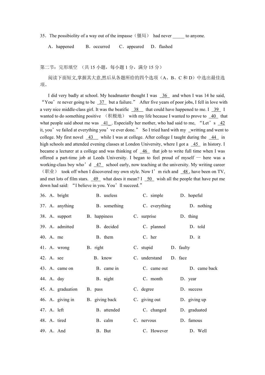 江苏省东台市高二下学期期中联考英语试卷_第5页