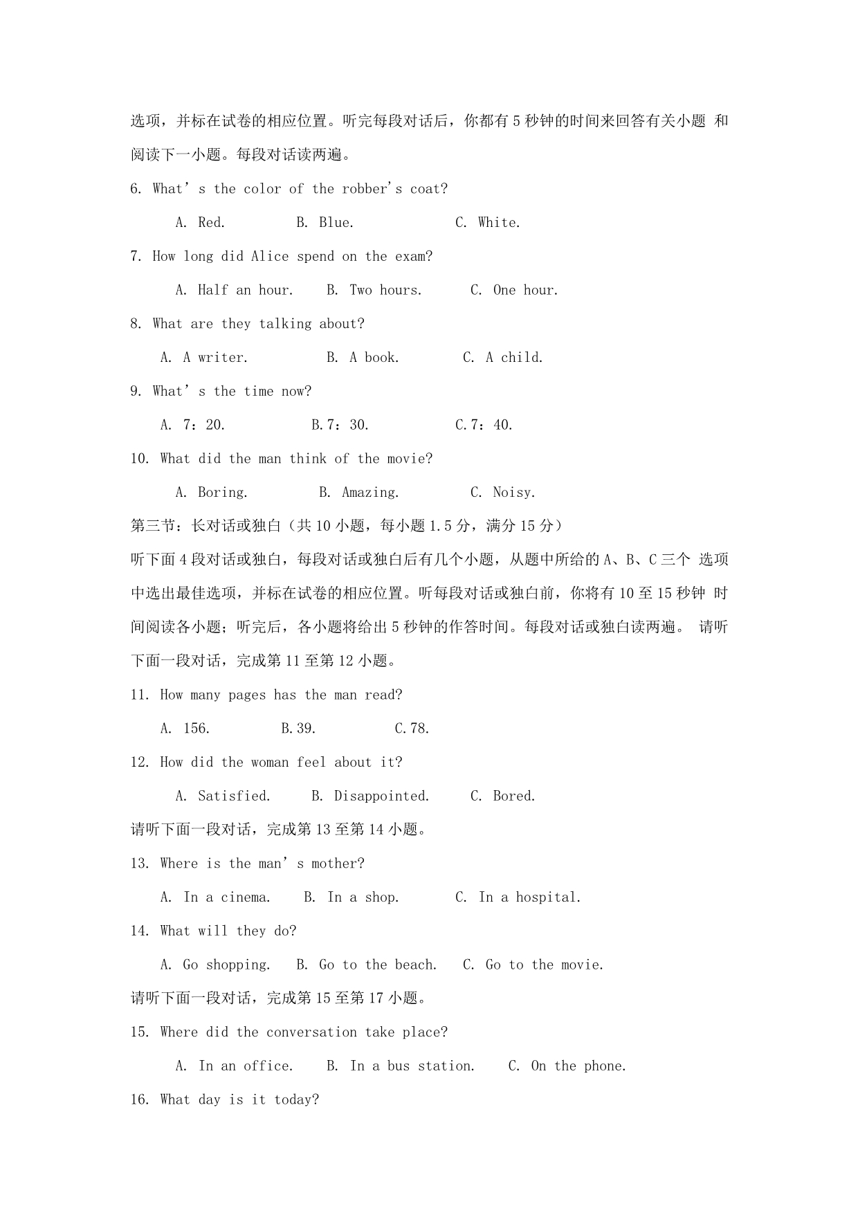 四川省绵阳市2020年中考英语真题试题（含解析）(1)_第2页