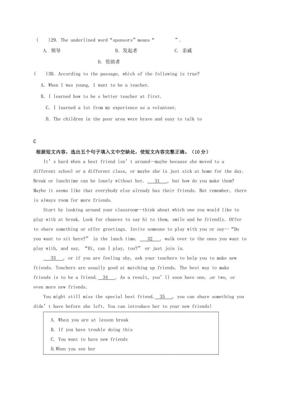 山东省临沭县2020学年八年级英语下学期第一阶段学情诊测试题（无答案）_第5页