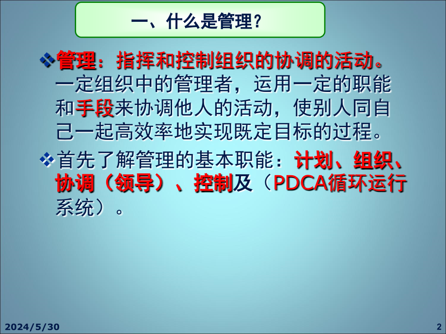 《精编》8S现场管理培训教材_第2页