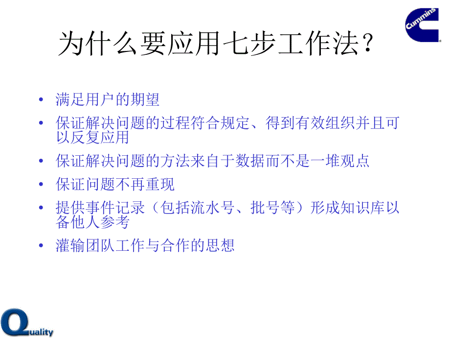 《精编》质量管理分析与品质培训资料_第2页