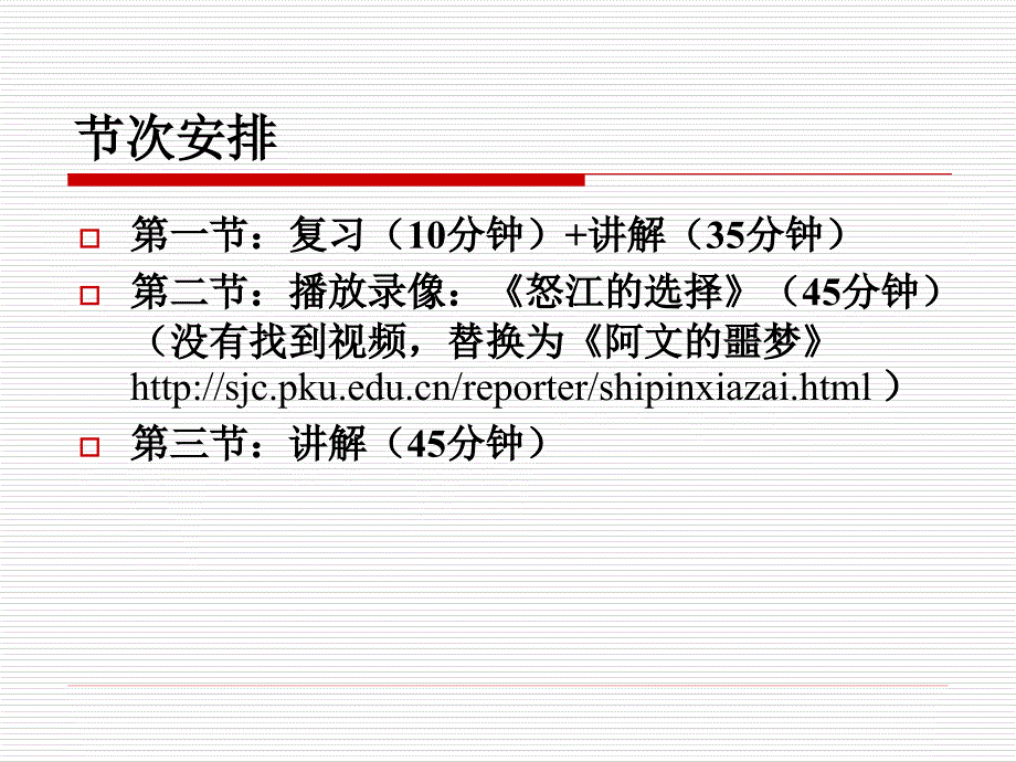 《精编》公民社会、公共领域与新闻事业_第3页