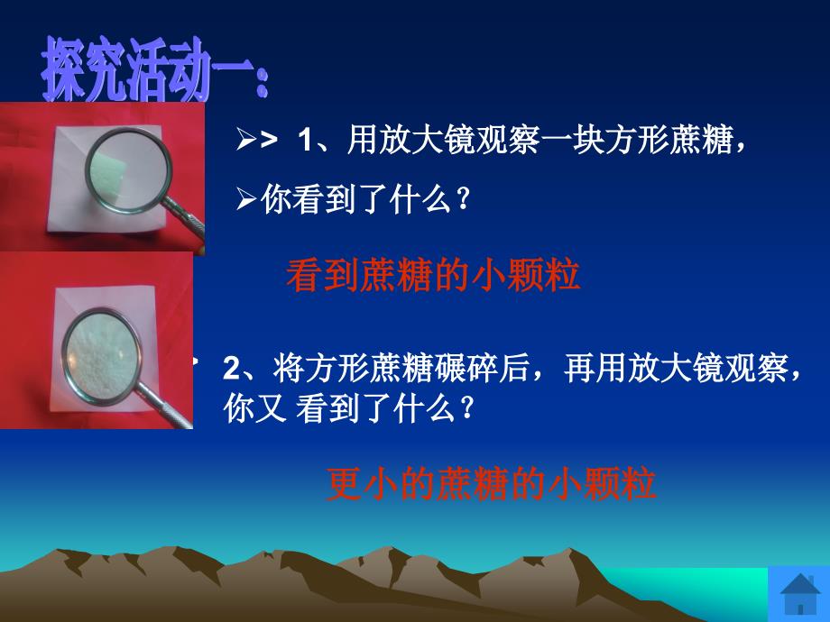 物质的构成课件.ppt_第3页