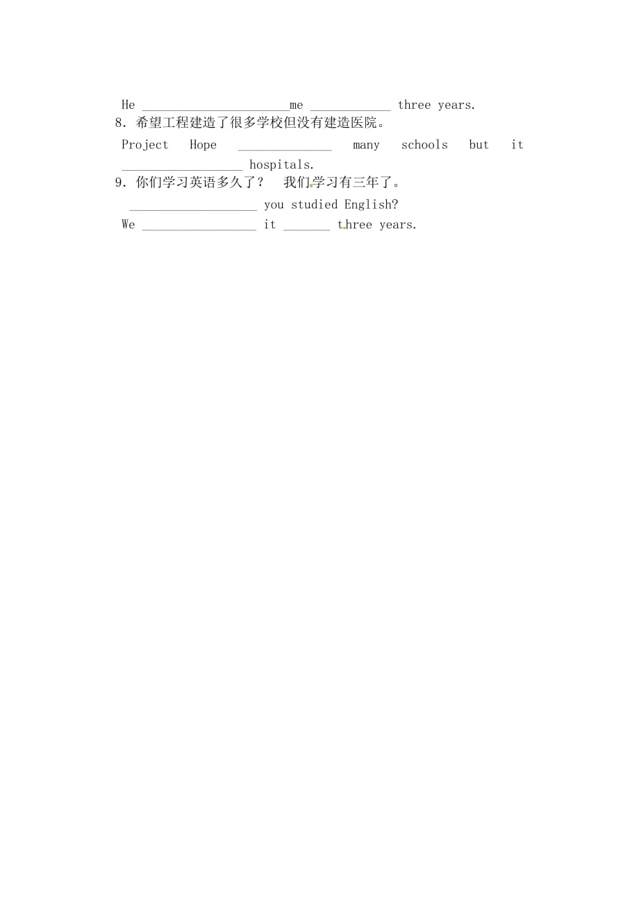 内蒙古鄂尔多斯市达十一中学九年级英语第六周周练（无答案） 外研版_第3页