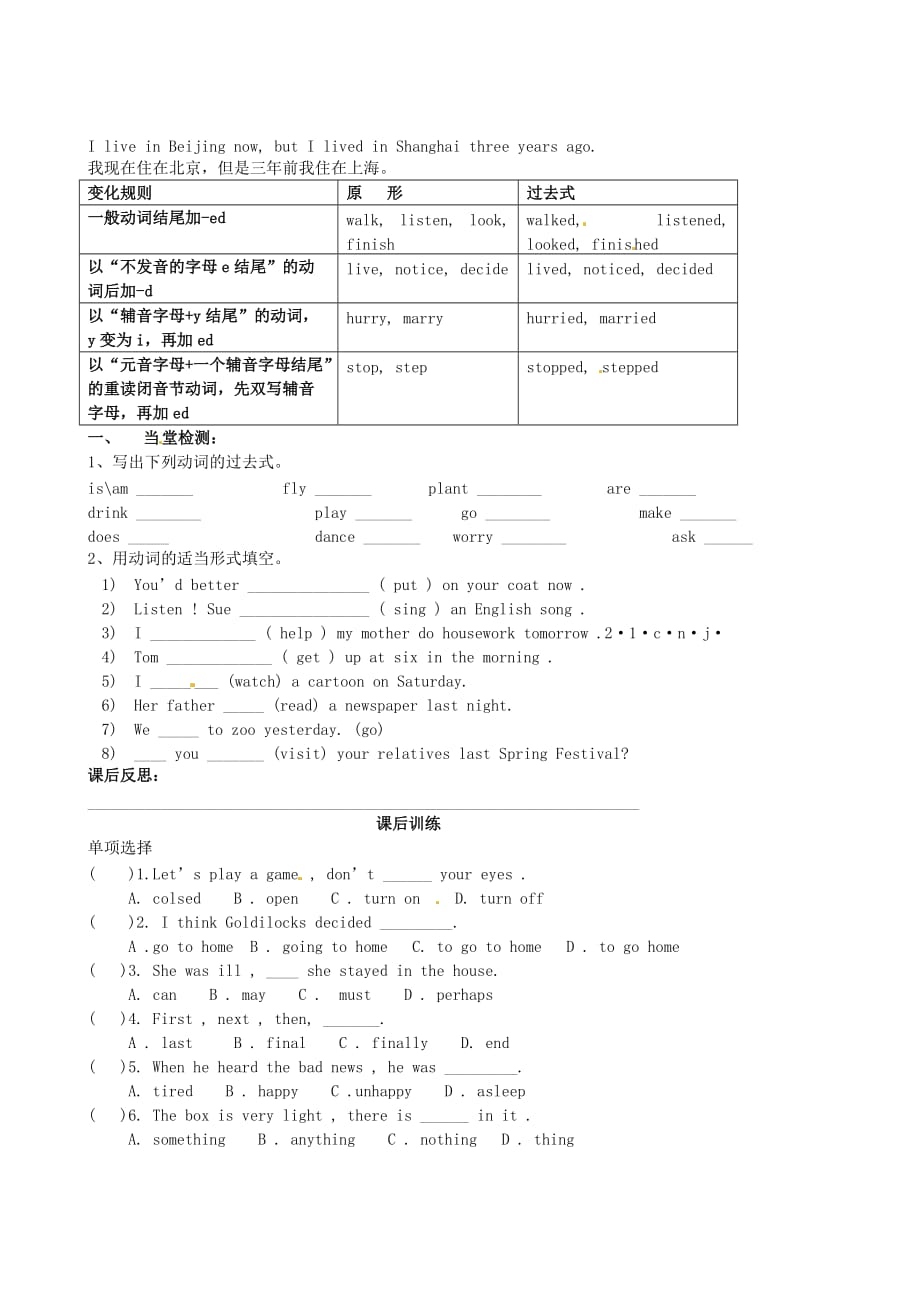 四川省岳池县第一中学七年级英语下册《Module 8 Story time 第5课时 Unit 3 Language in use》学案（无答案）（新版）外研版_第2页