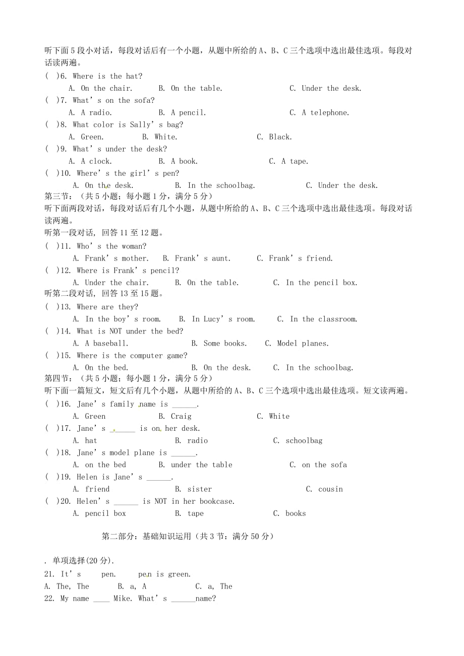 四川省自贡市2020学年七年级英语上学期期中试题（无答案） 人教新目标版_第2页