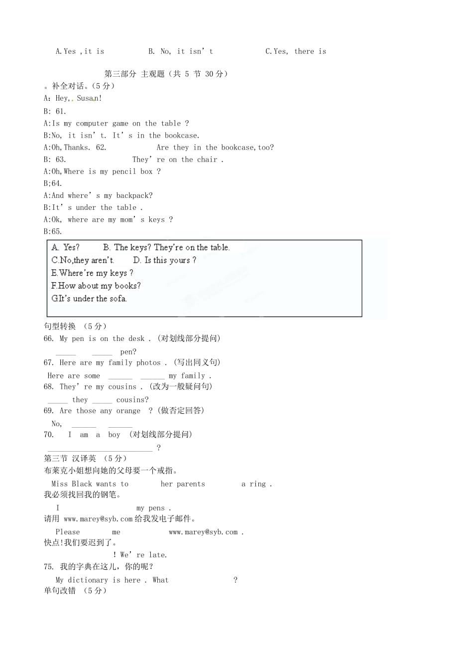 四川省自贡市2020学年七年级英语上学期期中试题（无答案） 人教新目标版_第5页