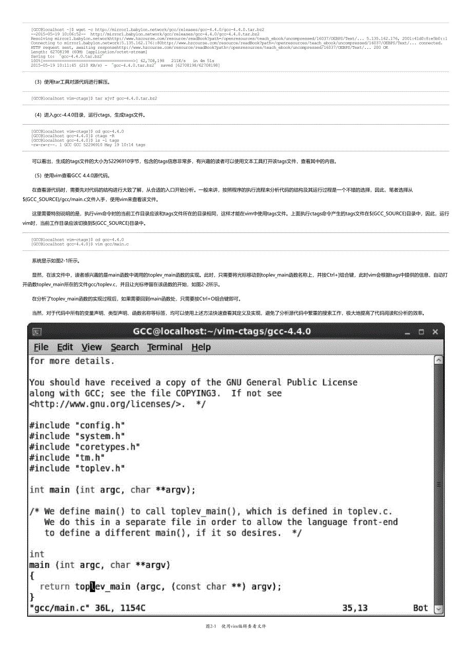 深入分析GCC.html_第4页