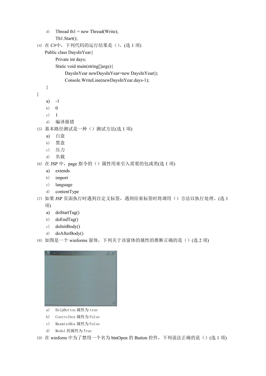 ACCPS2期末模拟试题一_第3页