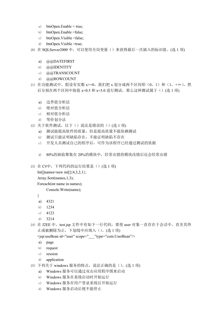 ACCPS2期末模拟试题一_第4页