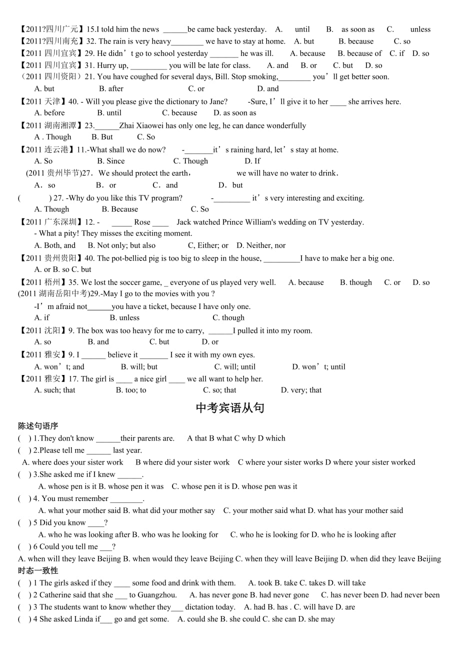 并列句练习_第2页