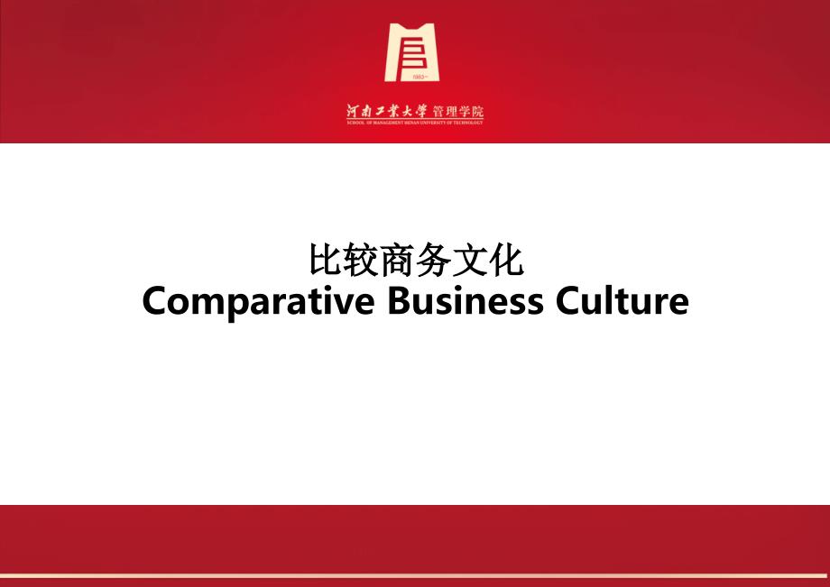 Chapter 1 culture and cultural characteristics_第1页