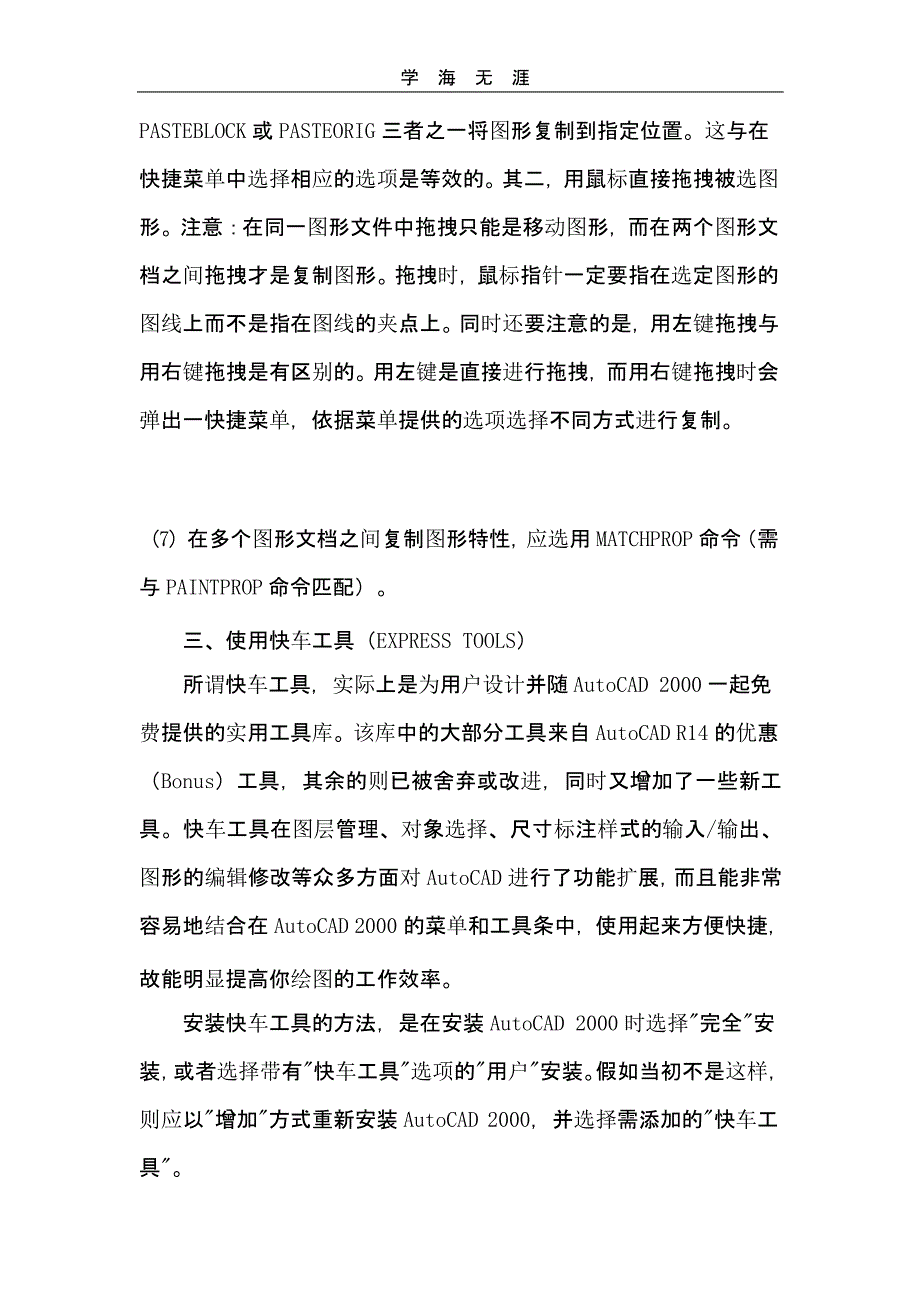 （2020年整理）3D MAX命令大全.pptx_第4页