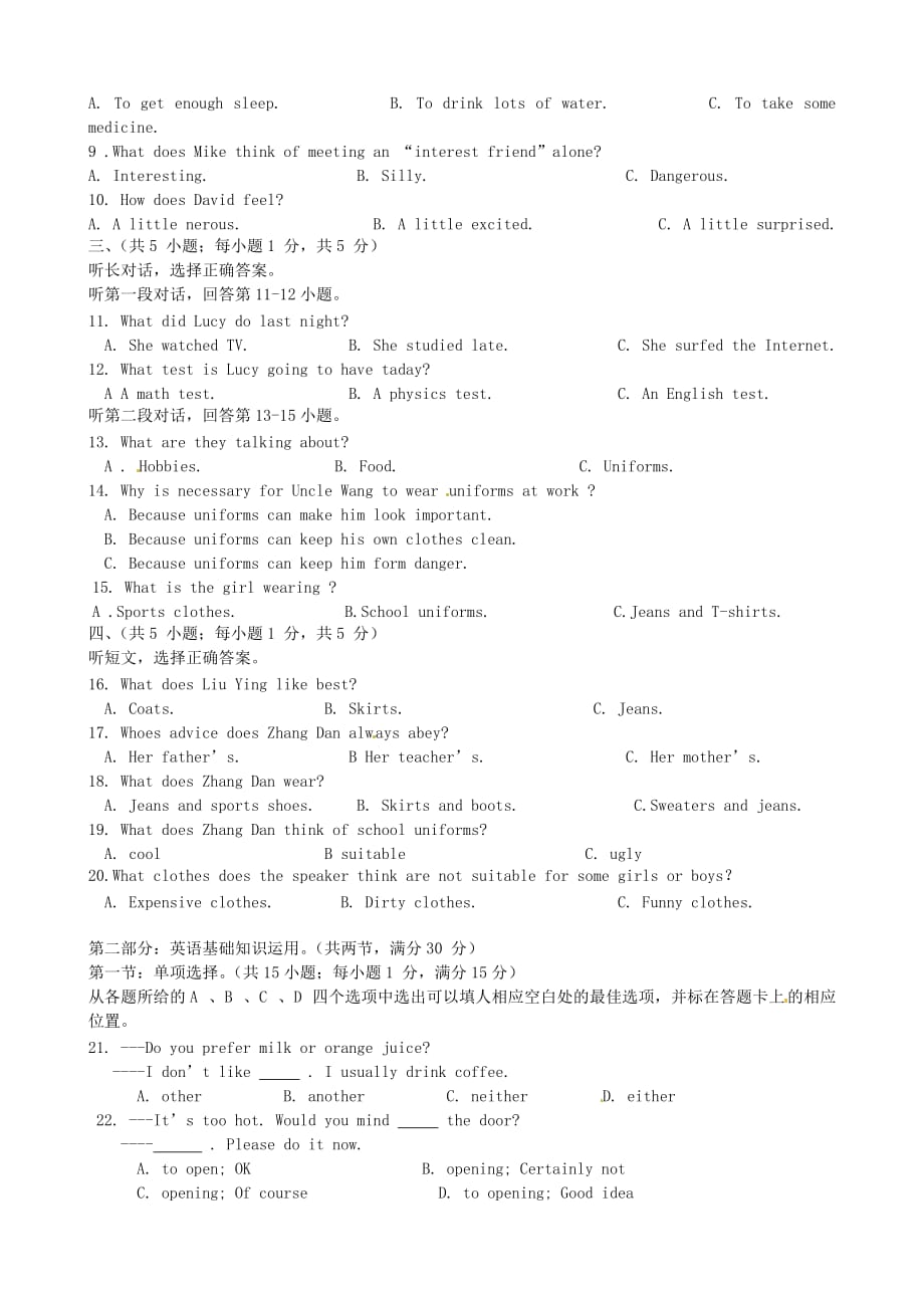 四川省攀枝花市第五中学2020届九年级英语上学期期中试题（无答案） 外研版_第2页