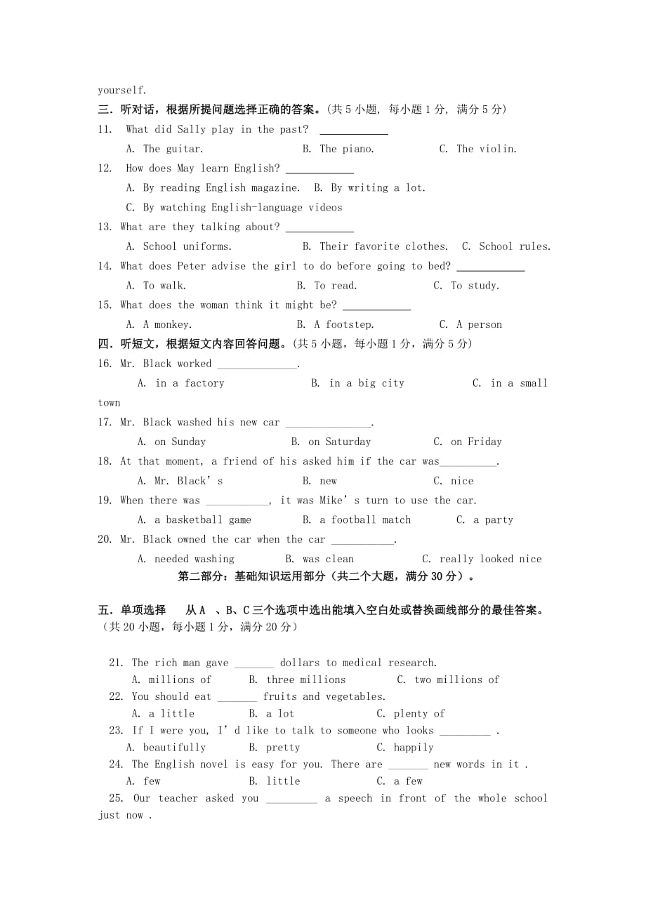 四川省剑阁县2020学年九年级英语上学期期中教学质量检测试题（无答案） 人教新目标版_第2页