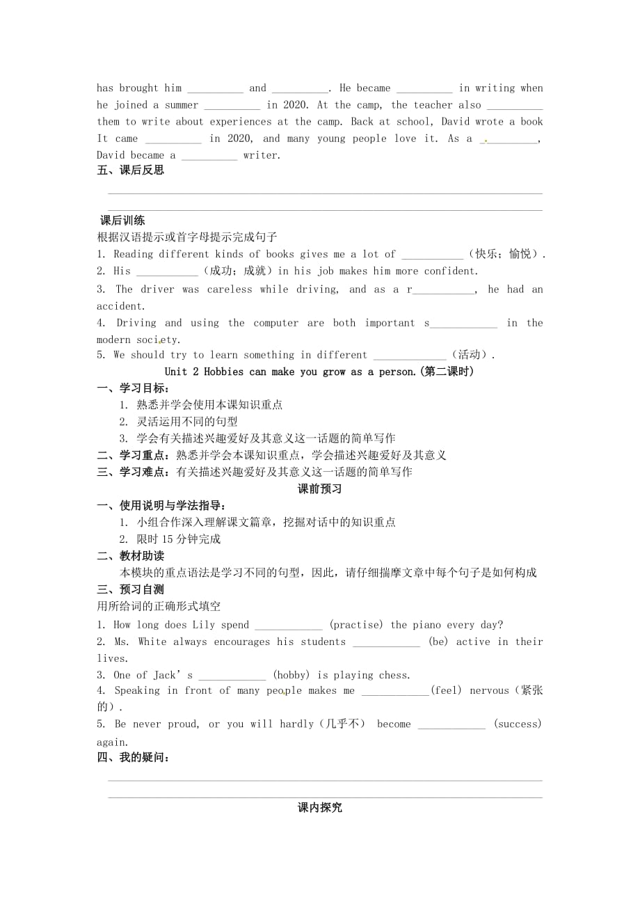 四川省岳池县第一中学八年级英语下册 Module 6 Unit 2 Hobbies can make you grow as a person导学案（无答案）（新版）外研版_第3页