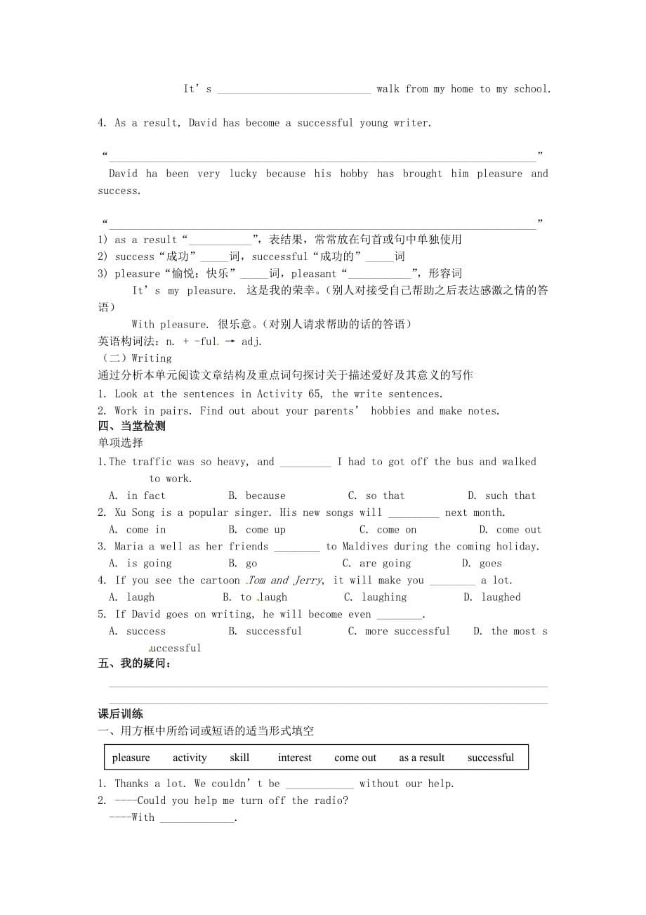 四川省岳池县第一中学八年级英语下册 Module 6 Unit 2 Hobbies can make you grow as a person导学案（无答案）（新版）外研版_第5页