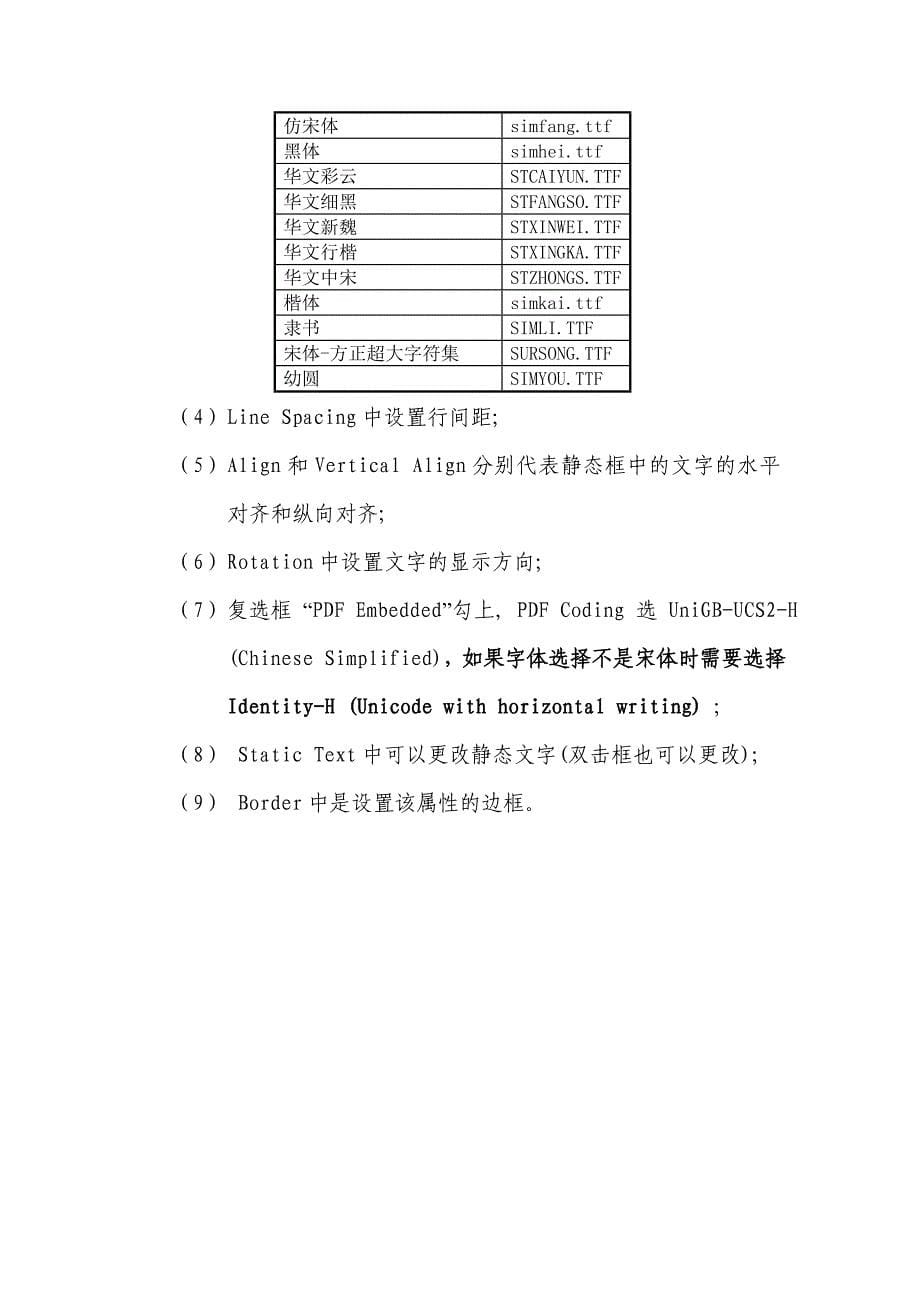 IReport报表制作概述最新版剖析_第5页