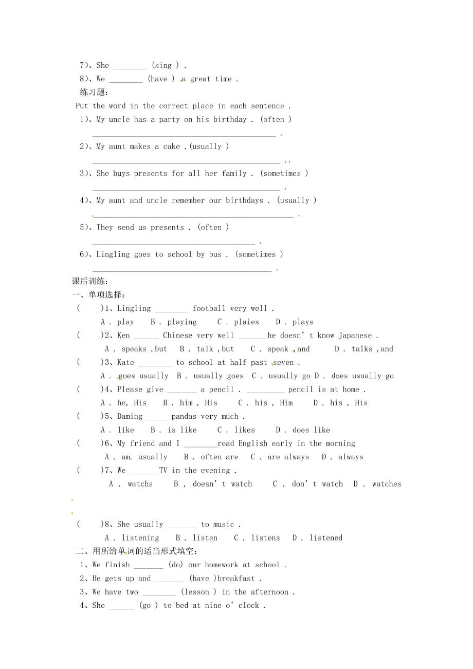 四川省岳池县第一中学七年级英语上册 Module 8 Choosing presents（第一课时）导学案（无答案）（新版）外研版_第2页