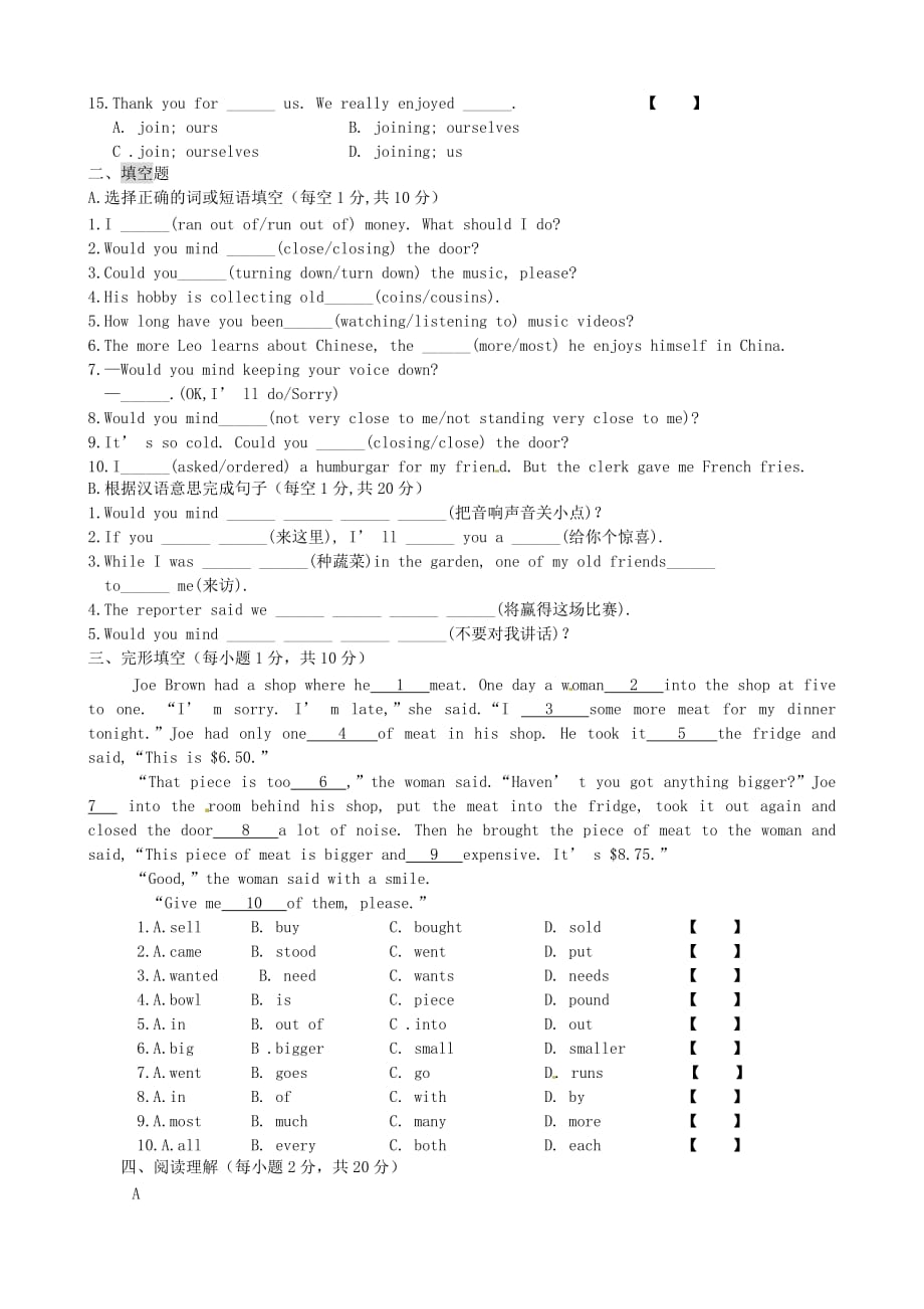 吉林省长春市104中八年级英语下册《Unit7》测试题（1）（无答案） 人教新目标版_第2页