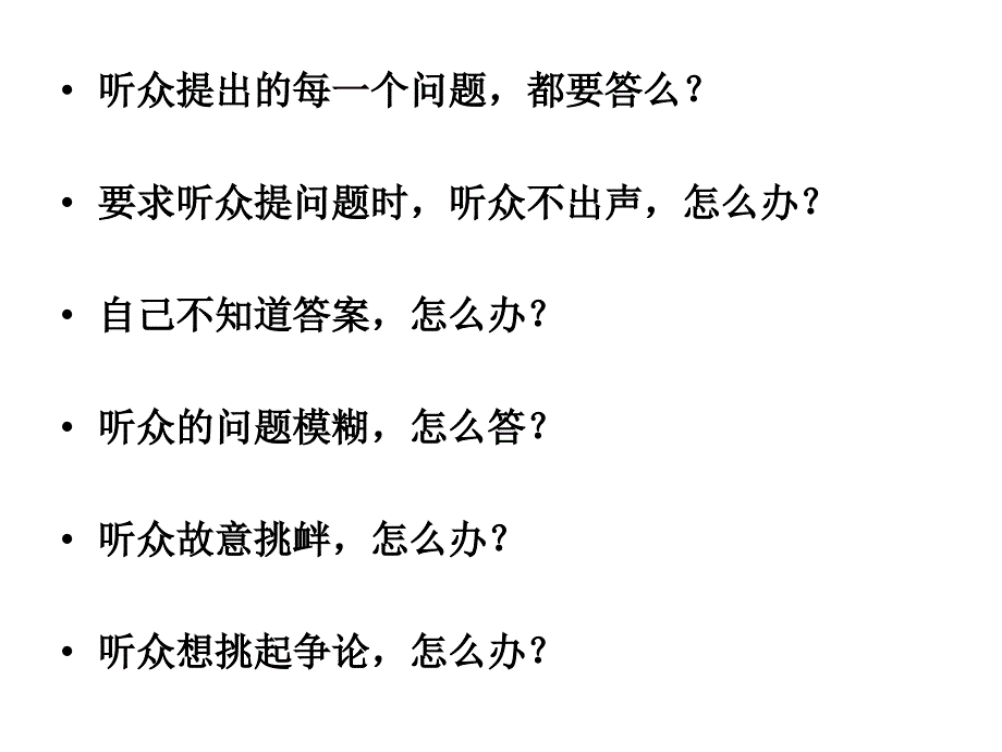 突发公共卫生事件应急处理（PPT 21页）.ppt_第2页