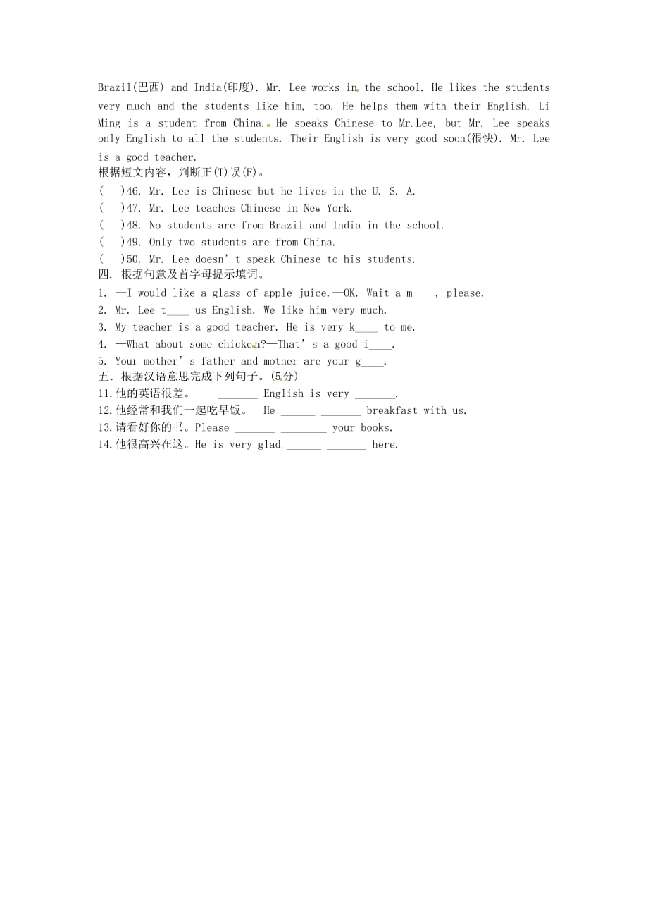 云南省水富县第二中学九年级英语《Unit 3 Topic 1》练习（无答案）_第3页