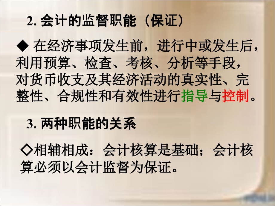 《精编》工程财务会计与财务管理基础知识分析_第3页