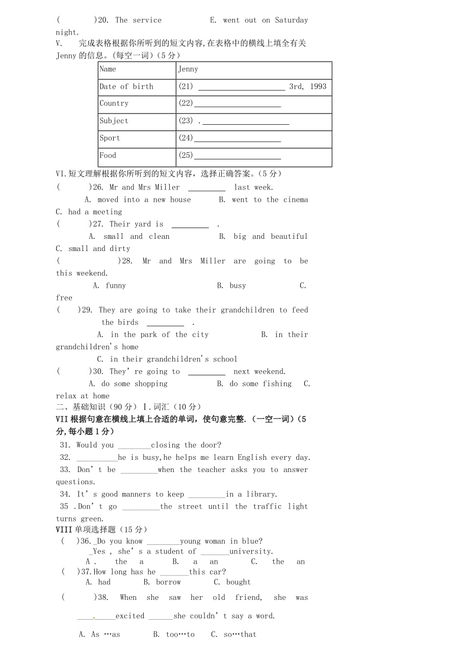 吉林省白山市第十中学2020届九年级英语下学期第一次月考试题（无答案） 人教新目标版_第2页