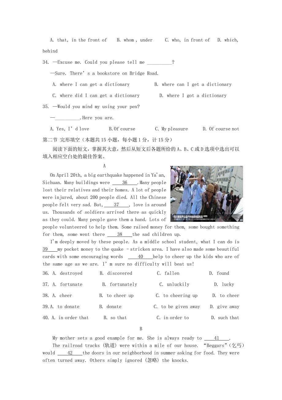 四川省达州市2020年中考英语真题试题_第5页