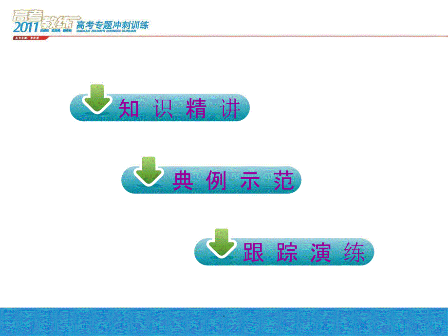 地理专题3-1气候类型的成因与分布ppt课件_第3页