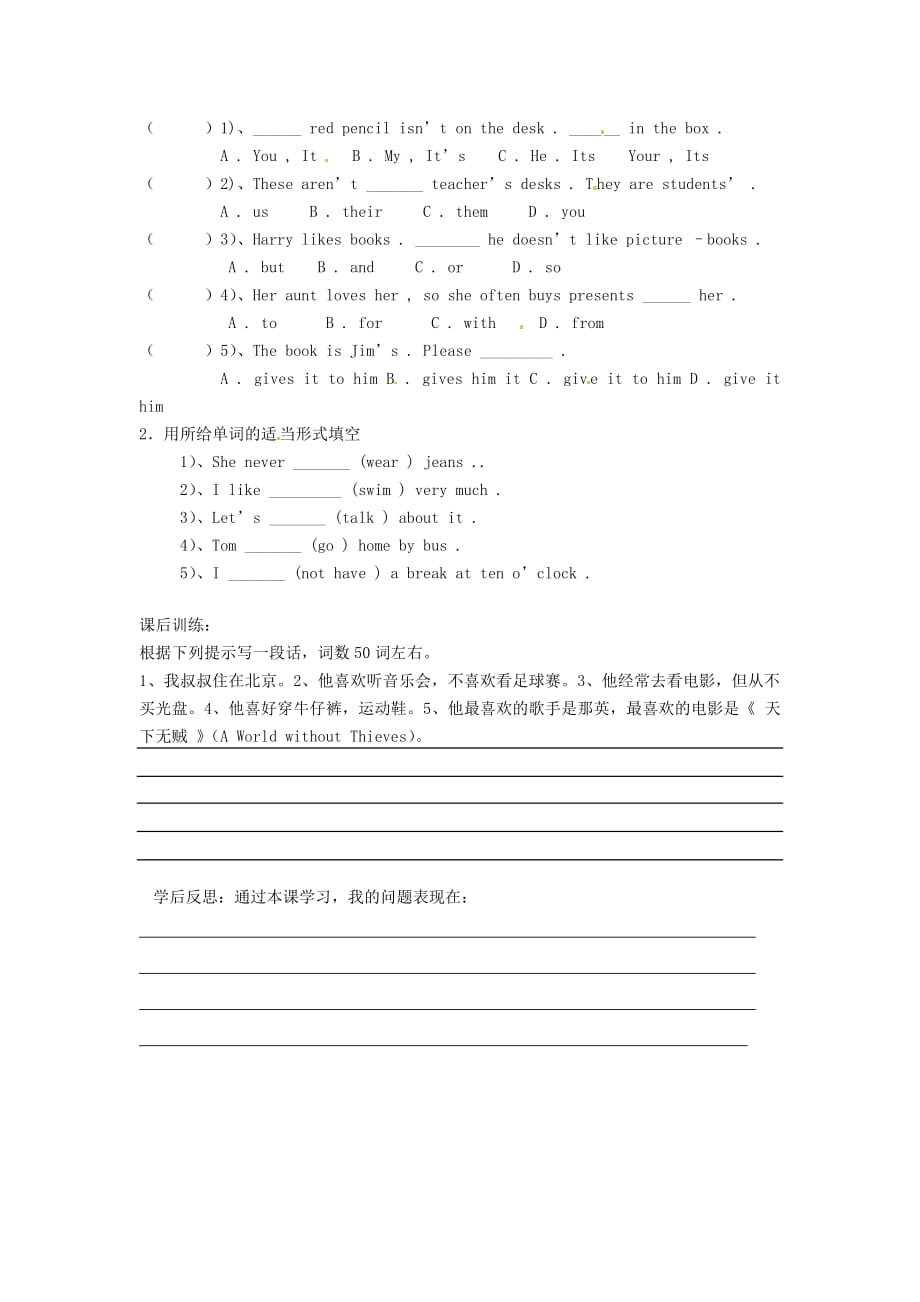 四川省岳池县第一中学七年级英语上册 Module 8 Language in use（第五课时）导学案（无答案）（新版）外研版_第2页
