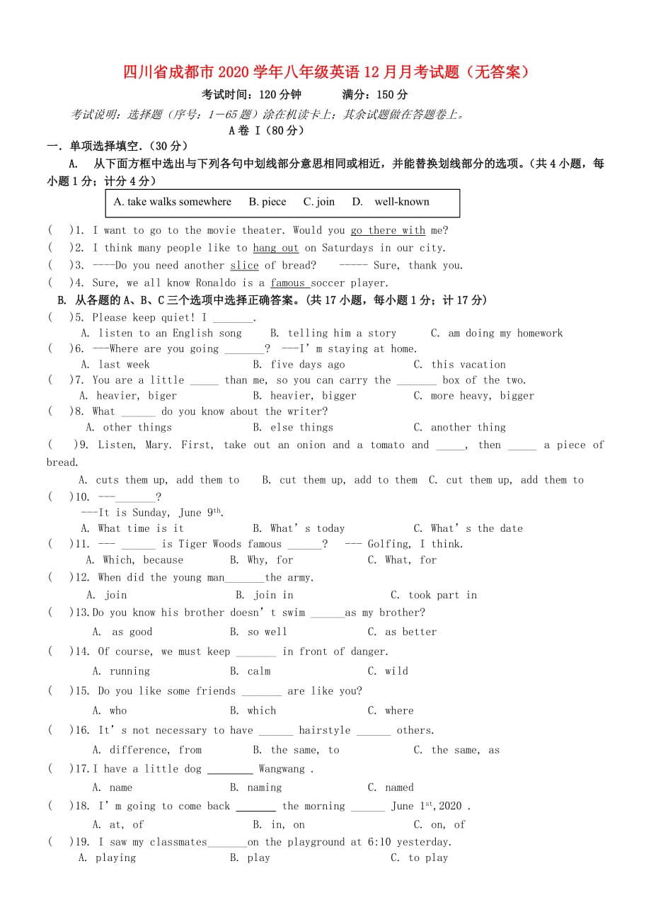 四川省成都市2020学年八年级英语12月月考试题（无答案）_第1页