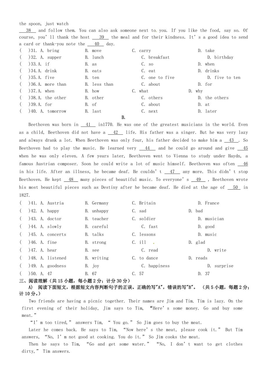 四川省成都市2020学年八年级英语12月月考试题（无答案）_第3页