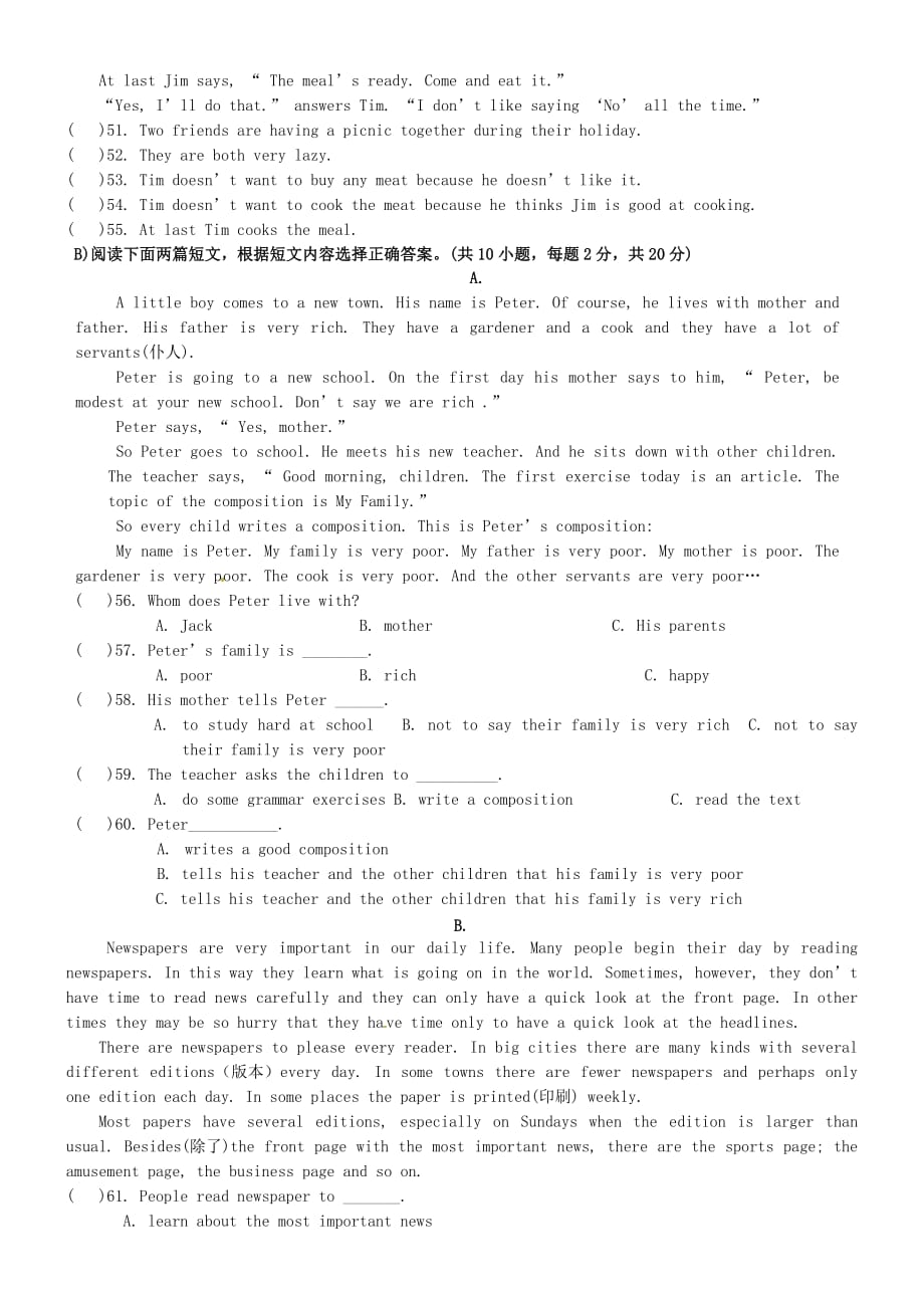 四川省成都市2020学年八年级英语12月月考试题（无答案）_第4页