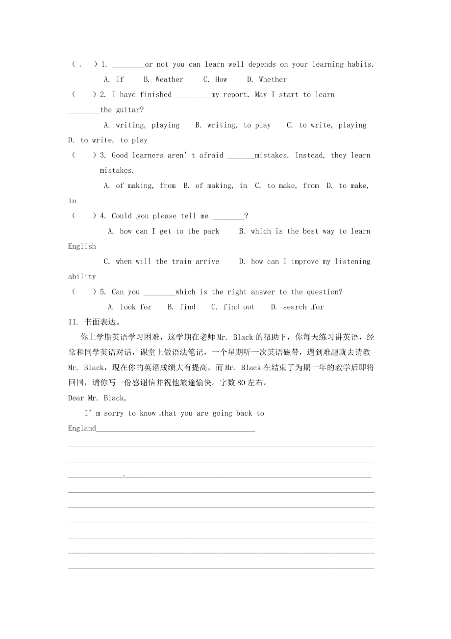 四川省宜宾县双龙镇初级中学校九年级英语上册 Unit 1 How can we become good learners Section B 3a- self check（Period 6）导学案（无答案）（新版）人教新目标板_第2页