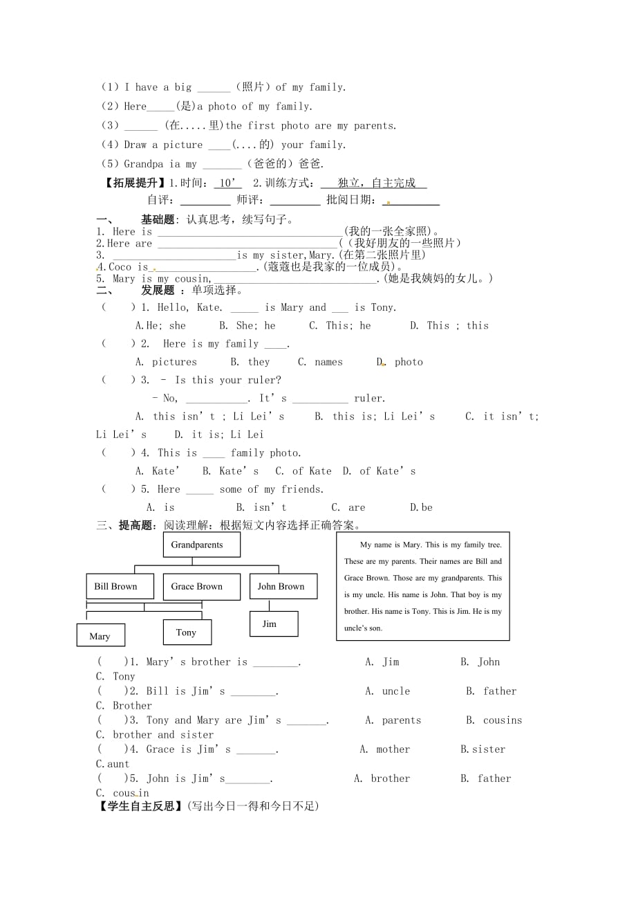 四川省宜宾县双龙镇初级中学校七年级英语上册 Unit 2 This is my sister（第五课时）Section B 2a-2c导学案（无答案）（新版）人教新目标版_第2页