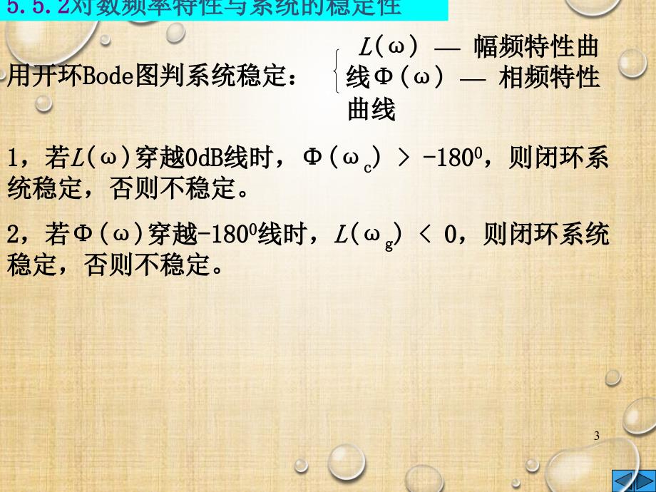 相位裕量和幅值裕量算法精编版_第3页