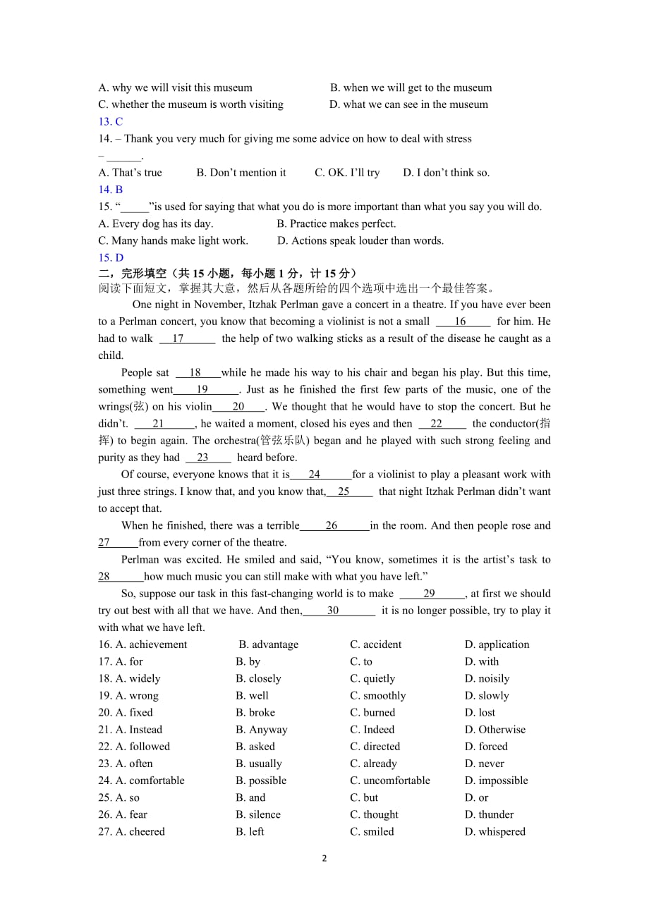 2016年盐城市中考英语试卷(解析版)_第2页