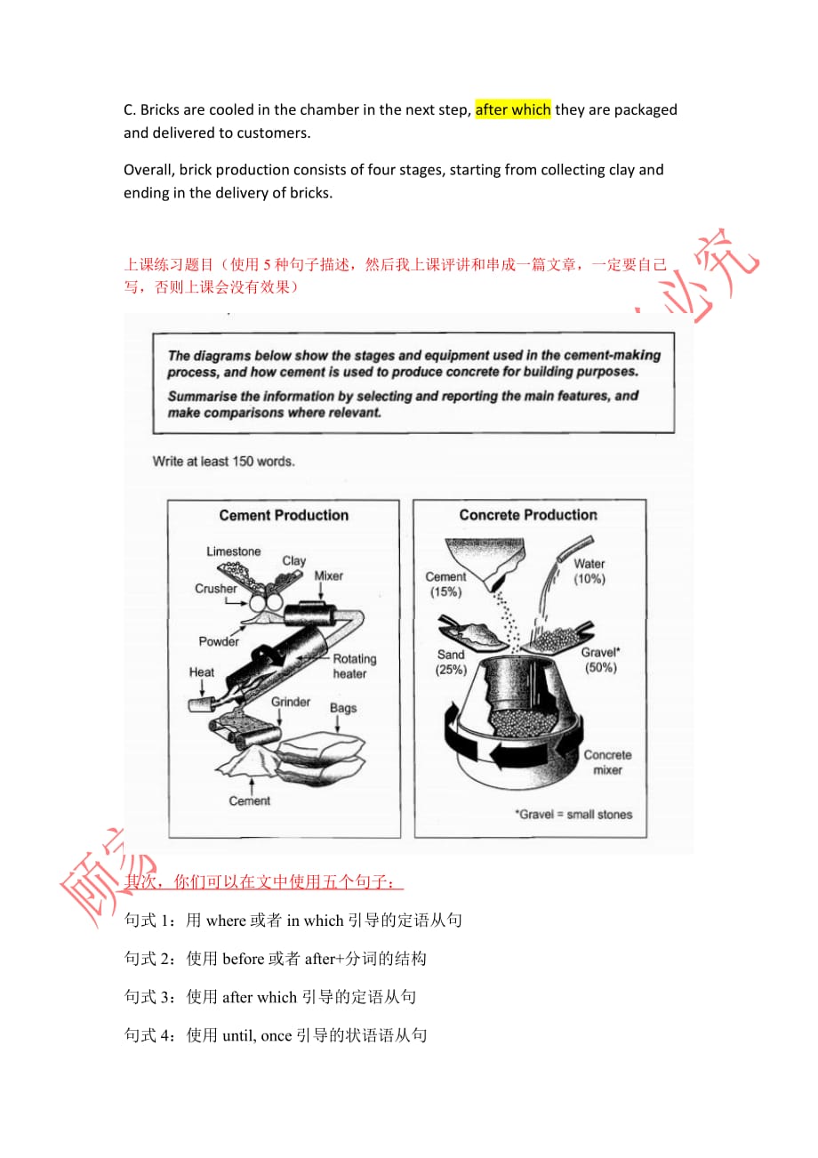 小作文流程图必备句式(2)_第4页