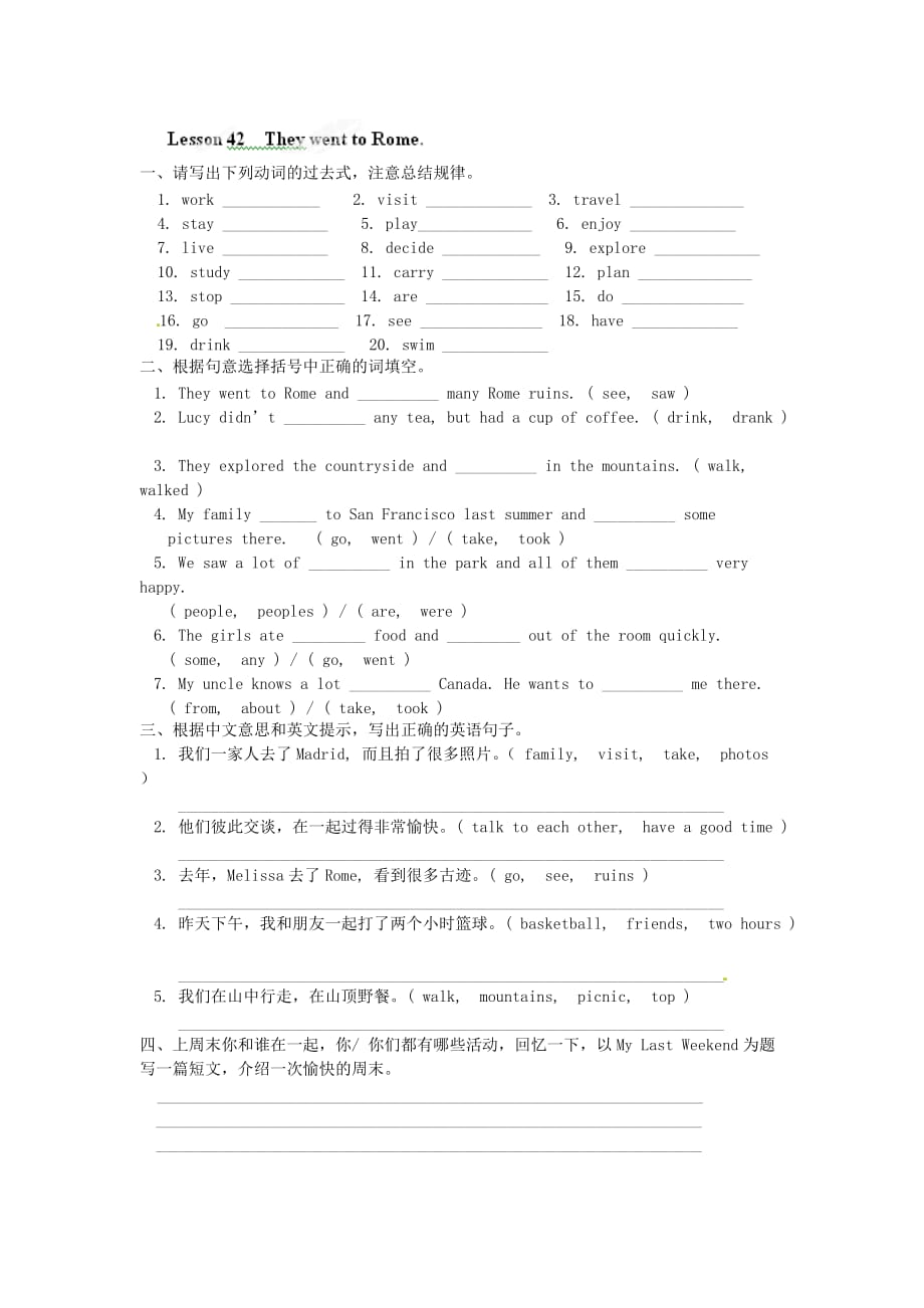 北京市延庆县十一学校七年级英语下册 Lesson 41-42练习（无答案） 北师大版_第2页