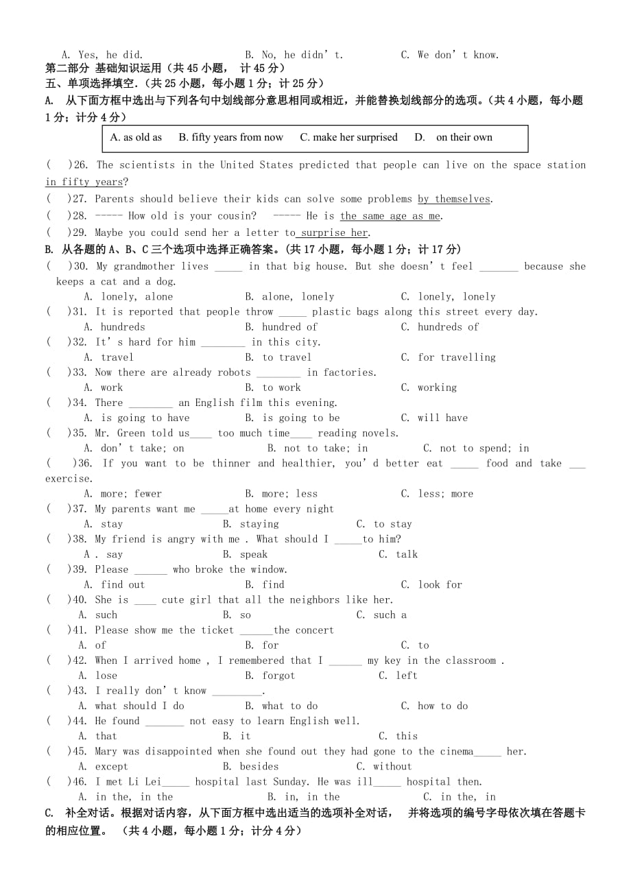 四川省成都市2020学年八年级英语3月月考试题（无答案） 人教新目标版_第2页