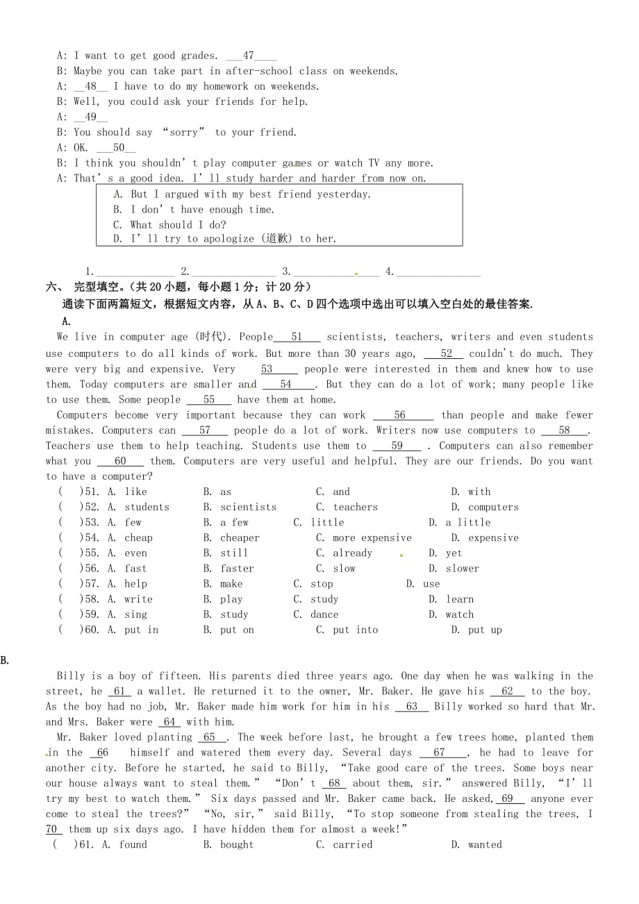 四川省成都市2020学年八年级英语3月月考试题（无答案） 人教新目标版_第3页