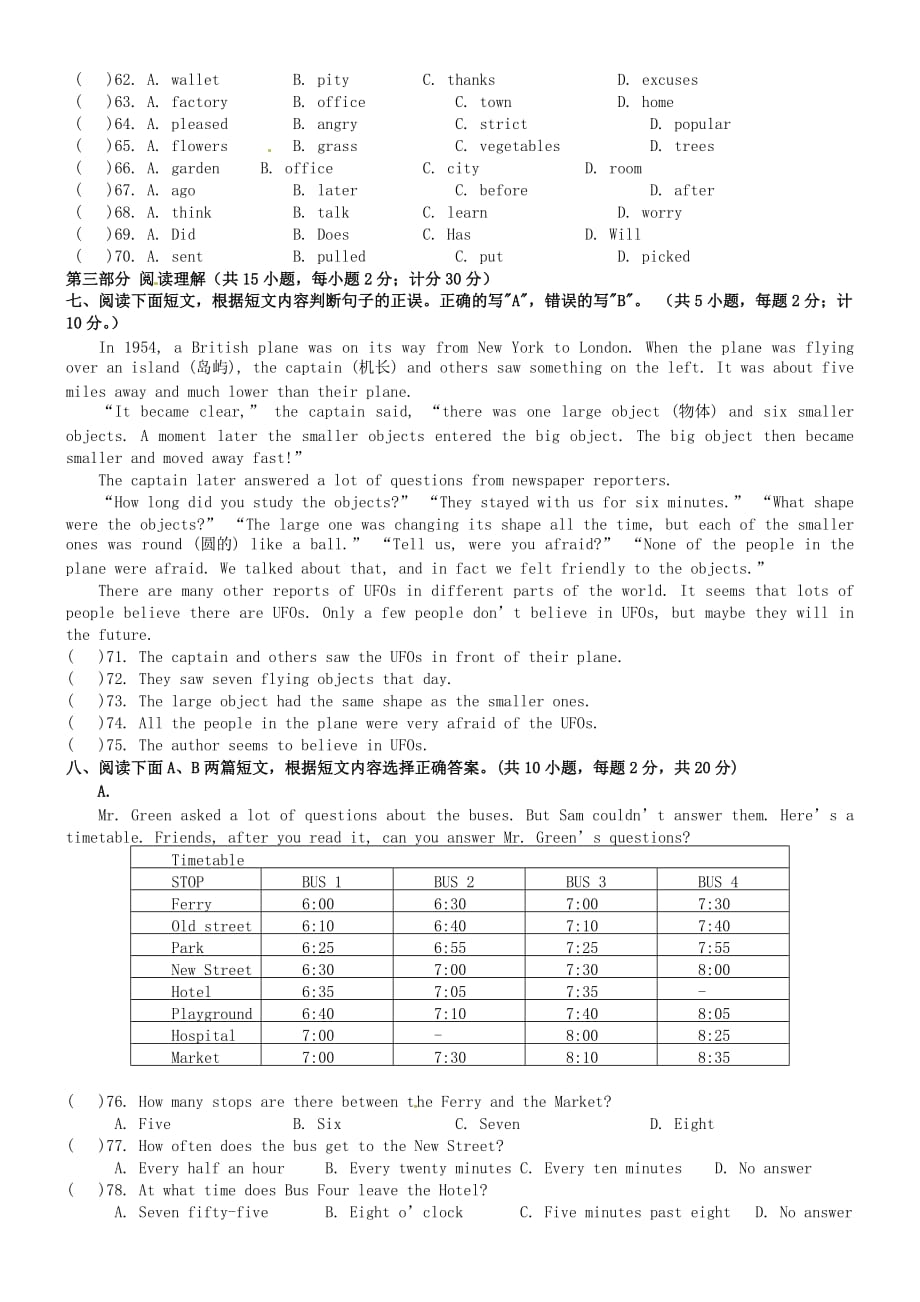 四川省成都市2020学年八年级英语3月月考试题（无答案） 人教新目标版_第4页