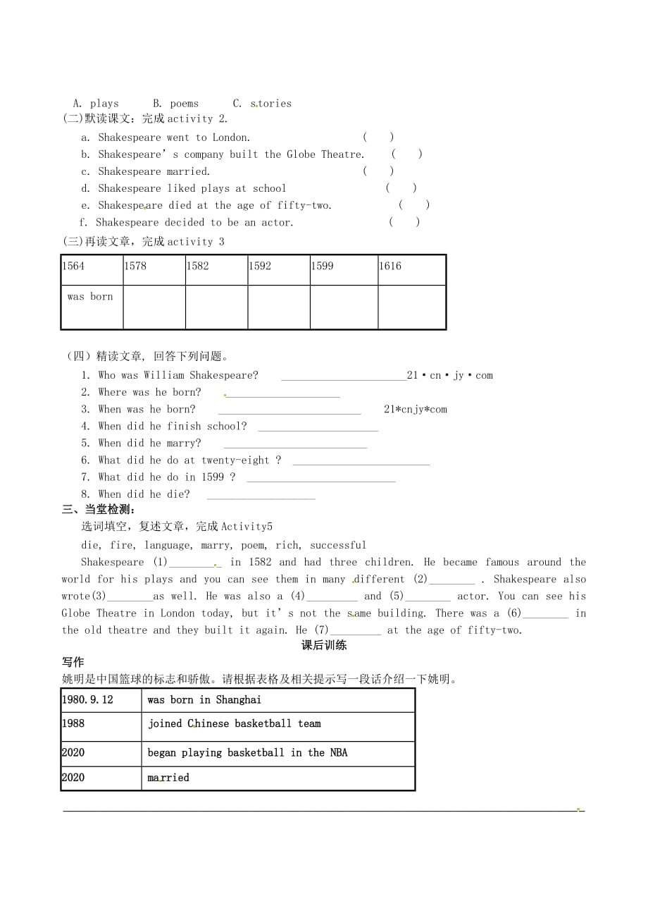 四川省岳池县第一中学七年级英语下册《Module 9 Life History 第3课时 Unit 2 He decided to be an actor》学案（无答案）（新版）外研版_第2页