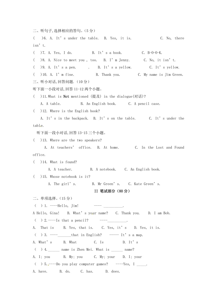 山东省宁津县育新中学2020学年七年级英语上学期期中考试试题（无答案）_第2页