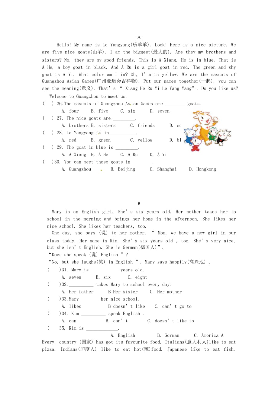 山东省宁津县育新中学2020学年七年级英语上学期期中考试试题（无答案）_第4页