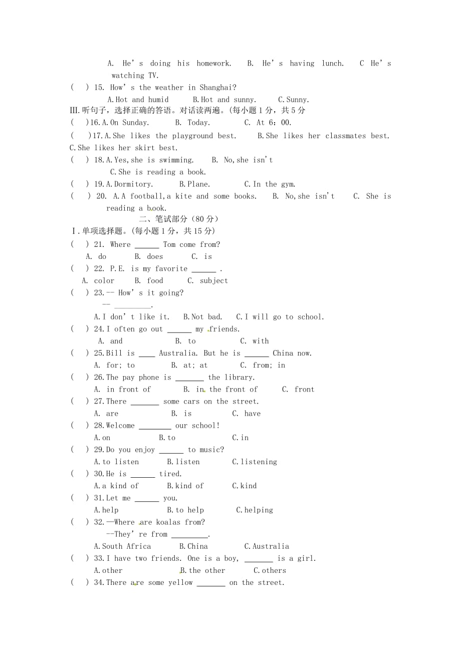 云南省保山市龙陵县第三中学2020学年七年级英语下学期期中测试试题（无答案） 人教新目标版_第2页